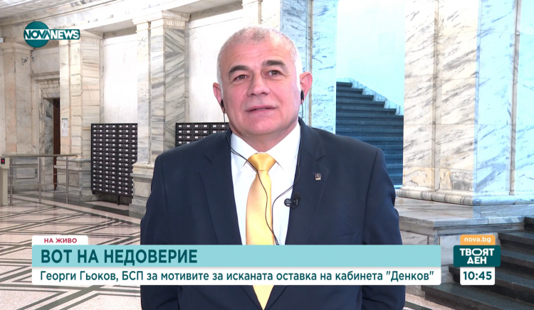 Георги Гьоков: Дерогацията е полезна за България и българските граждани