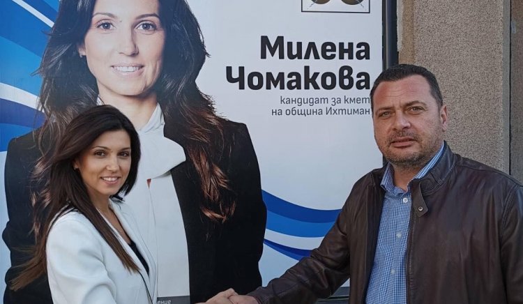 В Ихтиман: БСП с подкрепа за Милена Чомакова срещу модела “ГЕРБ”
