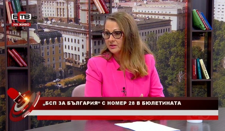 Вяра Емилова: Благодарение на БСП бяха отделени 22 млрд. лв. за социални придобивки на хората
