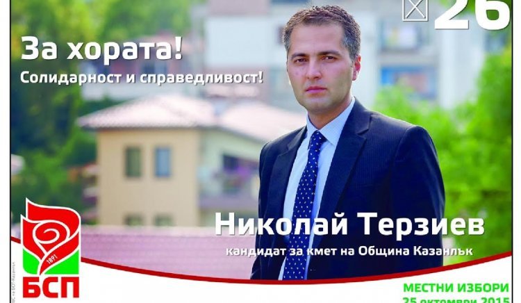 Николай Терзиев: С чисти хора политиката може да бъде чисто занятие