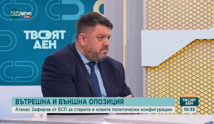 Атанас Зафиров: Има сериозна консолидация около БСП