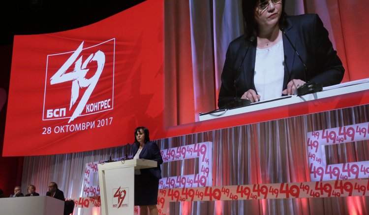 Корнелия Нинова: Не просто трябва да предложим лява алтернатива на дясната ГЕРБ, а да освободим държавата и народа си от веригите, в които ги държи тази партия