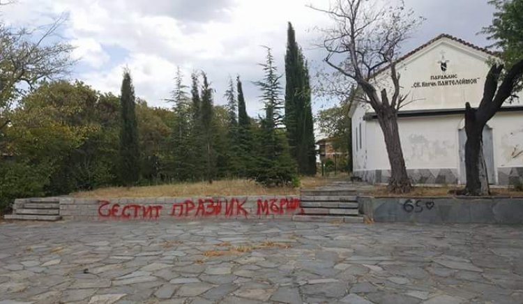 На 9 септември оскверниха Братската могила в Асеновград