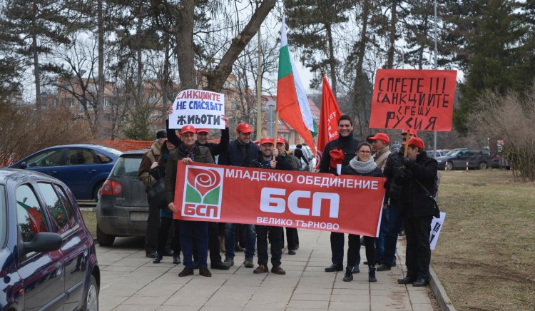 Десетки търновци протестираха срещу войната в Украйна