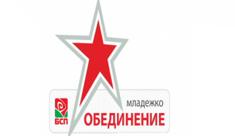 Младежкото обединение на БСП-Велико Търново с отворено писмо до Вежди Рашидов