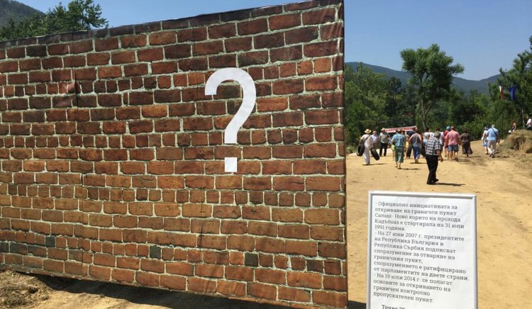БСП разрушиха символична стена между България и Сърбия
