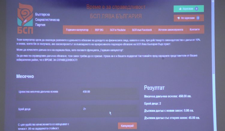 Миков представи онлайн калкулатор, който пресмята ползите от прогресивния данък за повечето българи