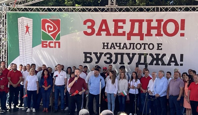Кристиан Вигенин: Време е с младите напред да извоюваме първата голяма победа на лявото в България