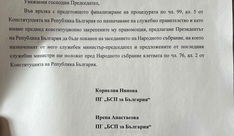 БСП иска Росен Желязков да покани президента на клетвата на служебния кабинет