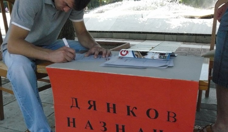 Младежи от Плевен искат работа от Дянков