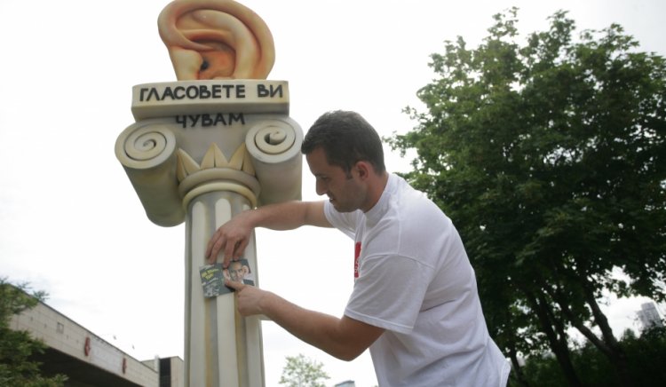 Млади социалисти издигнаха „Паметник на ушите” пред ГЕРБ