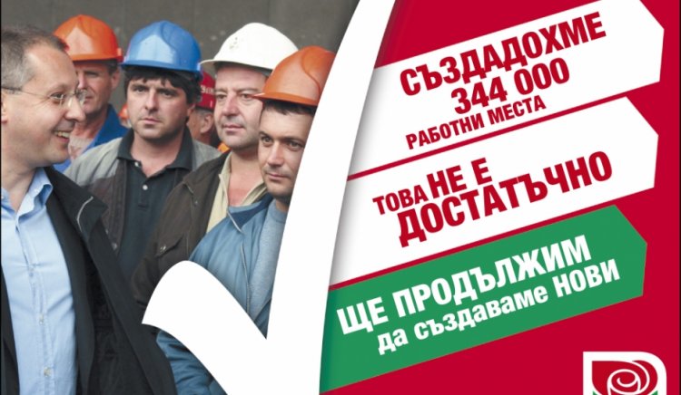 БСП стартира диалог  с гражданите на България чрез позитивни послания в медиите