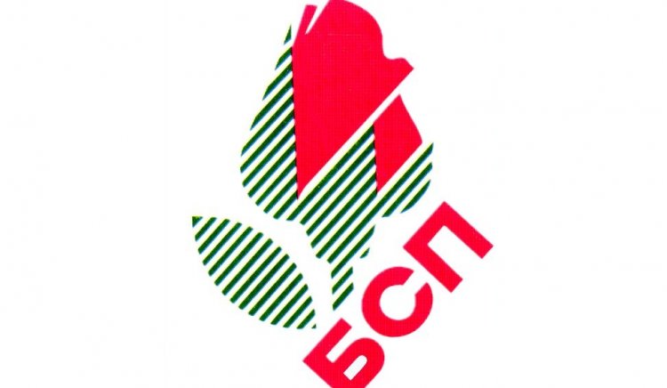 БСП – Видин: Подкрепяме решенията на Националния съвет на Българската социалистическа партия и работим за тяхното изпълнение