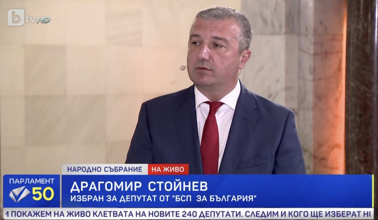 Драгомир Стойнев: Ангажимент на първата сила е да събере подкрепа – няма да подкрепим представител на ГЕРБ