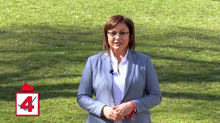 Изявление на Корнелия Нинова в началото на кампанията за парламентарните избори