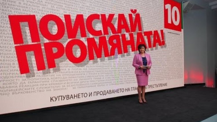 Корнелия Нинова открива кампанията за избори за 44 НС на БСП за България